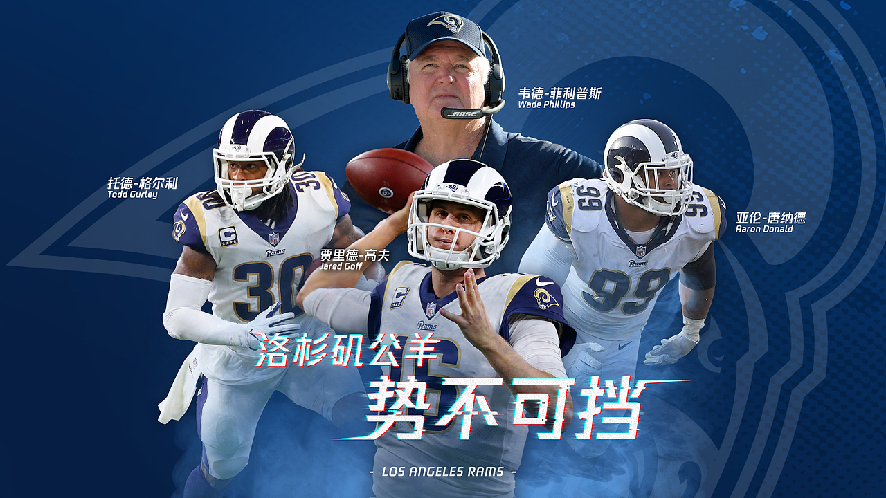 腾讯体育 NFL/女排海报