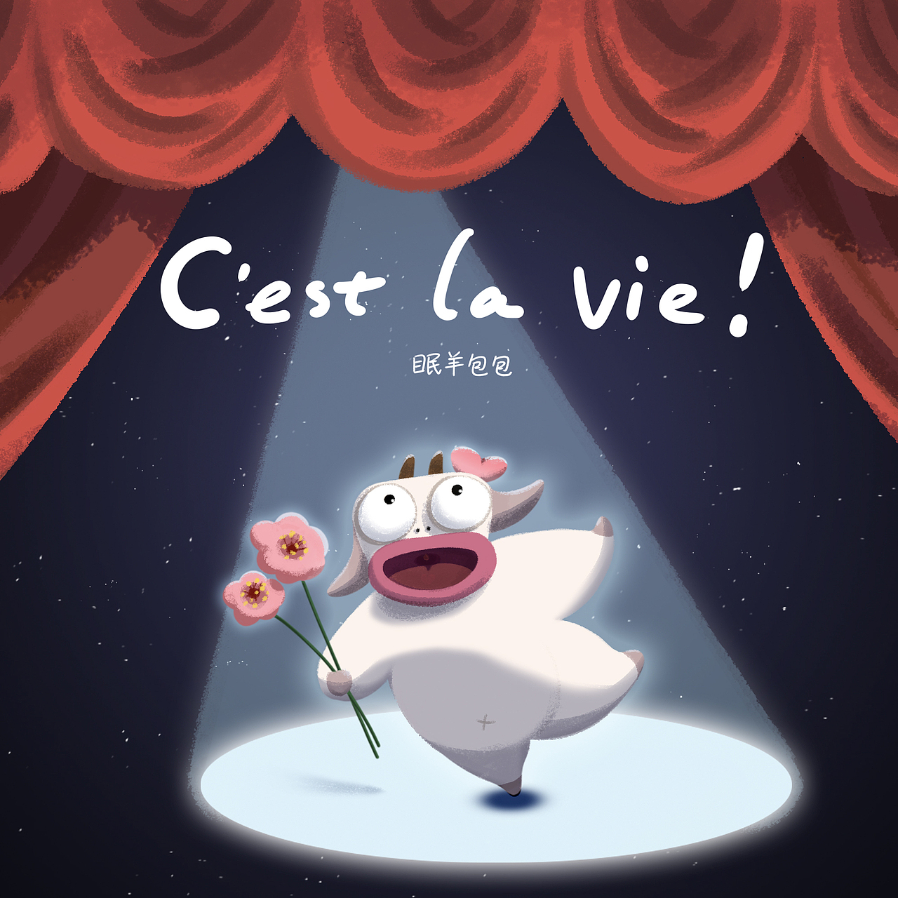 眠羊包包｜春季插畫總結(jié)（圖ZMjUzMTU0Nzc2） - 藝術(shù)插畫 - 站酷設(shè)計(jì)師侃茹侃侃原創(chuàng)素材 - 站酷ZCOOL