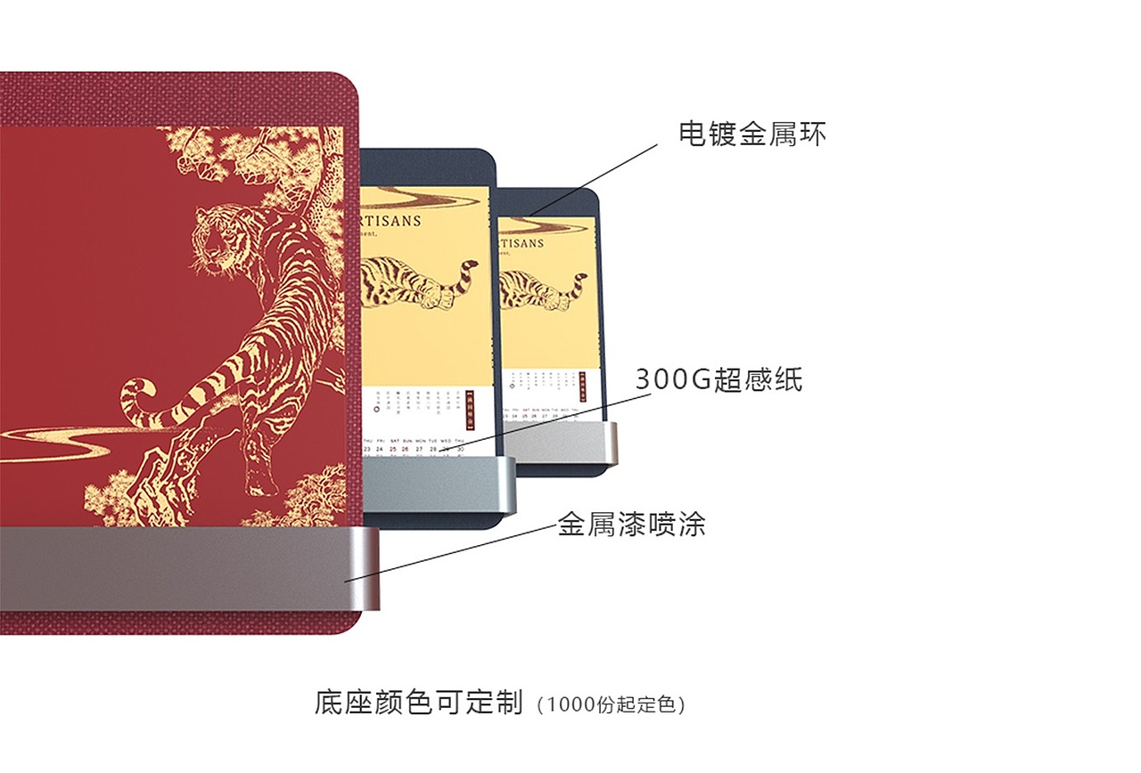 商务创意台历日历2022虎年日历（图ZMjczNTg3MzUy） - 生活用品 - 站酷设计师尚相有礼台历原创素材 - 站酷ZCOOL