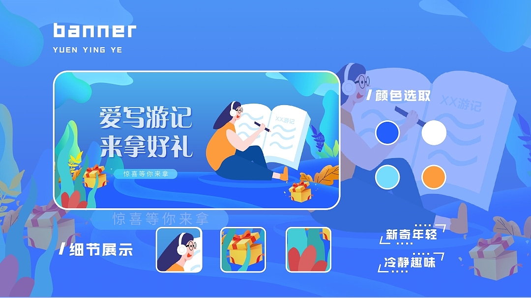 运营插画（图ZMzE1MDM1Nzgw） - 创作习作 - 站酷设计师辞旧待迎新原创素材 - 站酷ZCOOL