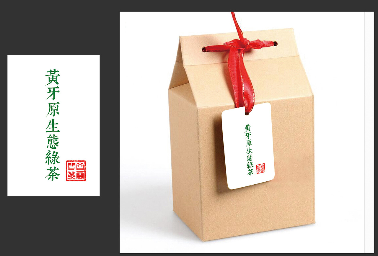 茶叶包装（图ZNzExODQxMzI=） - 包装 - 站酷设计师程雷原创素材 - 站酷ZCOOL