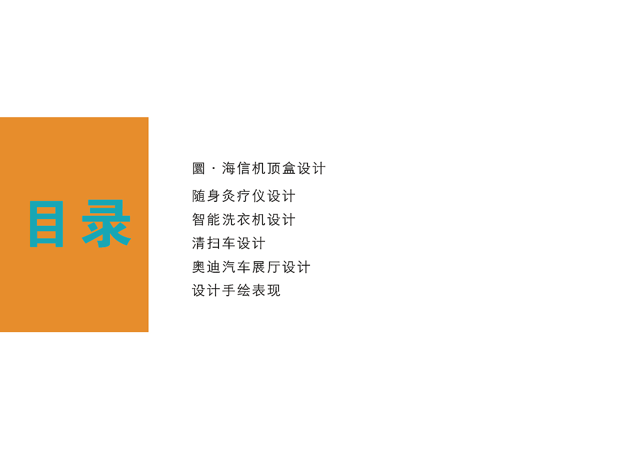 工业设计作品集（图ZMTU4MjMwMjQw） - 其他工业/产品 - 站酷设计师李小白南宫焱舜原创素材 - 站酷ZCOOL