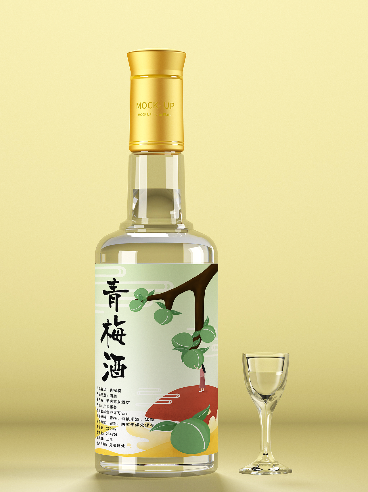 青梅酒包装