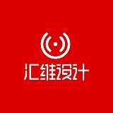 汇维设计的头像