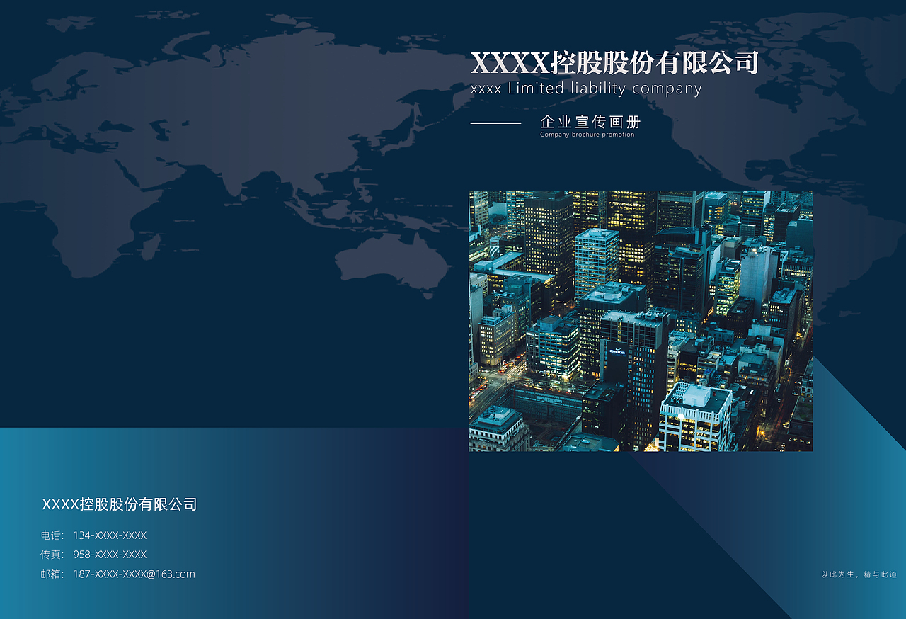 企业文化（图ZMjcyNTEwMDA0） - 书籍/画册 - 站酷设计师有色的der原创素材 - 站酷ZCOOL