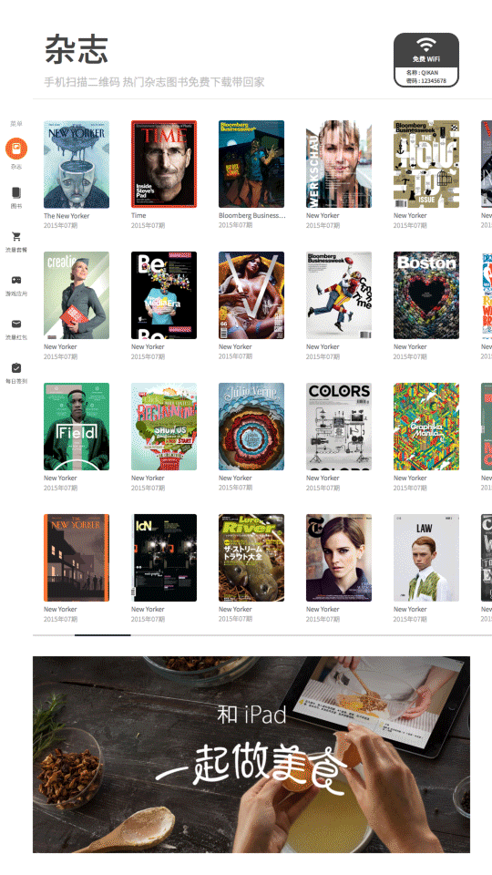 龙源数字书刊亭（第二版）（图ZMzQ4MDE0NDg=） - 电商 - 站酷设计师龙源数字传媒原创素材 - 站酷ZCOOL