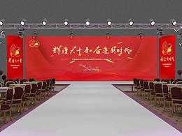 某单位周年庆典活动屏幕开场(部分物料)