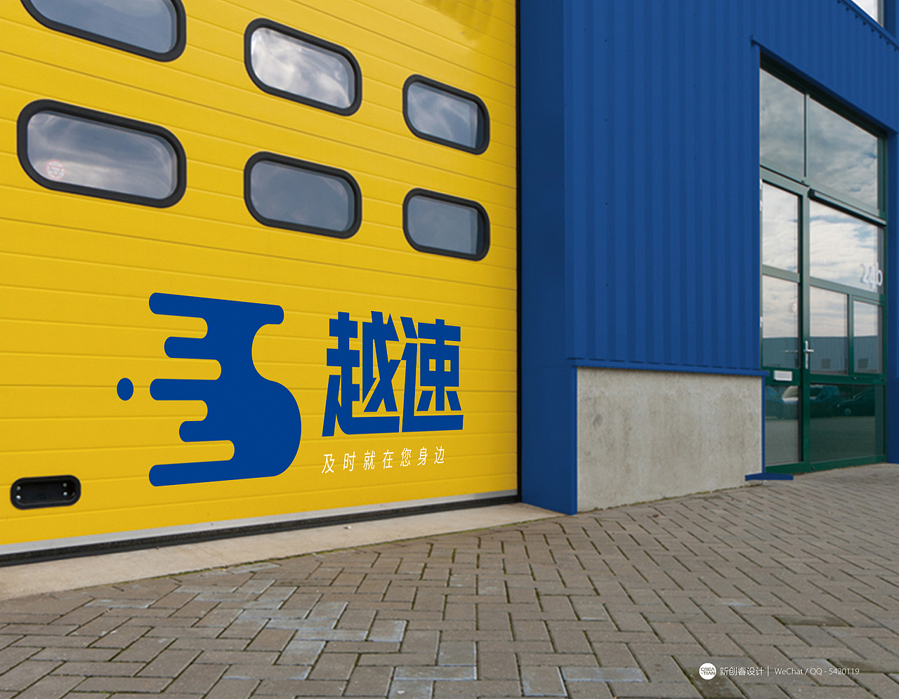 越速品牌VI设计-新创睿设计（图ZMjgyNDI3OTAw） - 品牌 - 站酷设计师新创睿设计师原创素材 - 站酷ZCOOL