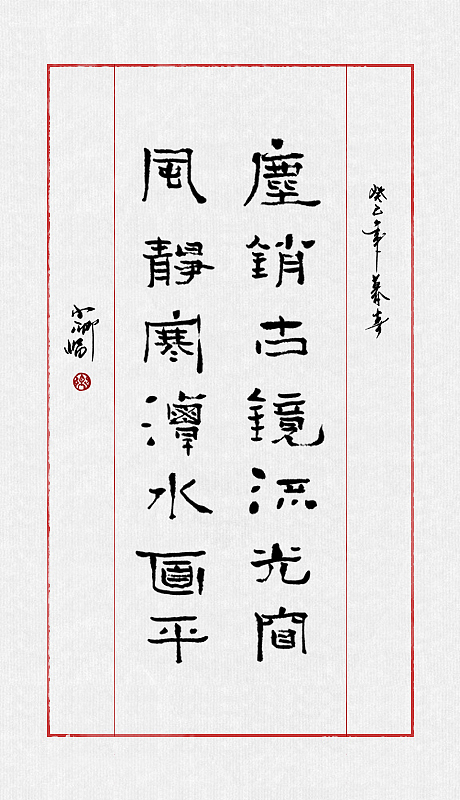 最近的一些字（图ZMTAyMzk4MzI=） - 字体/字形 - 站酷设计师小卿原创素材 - 站酷ZCOOL