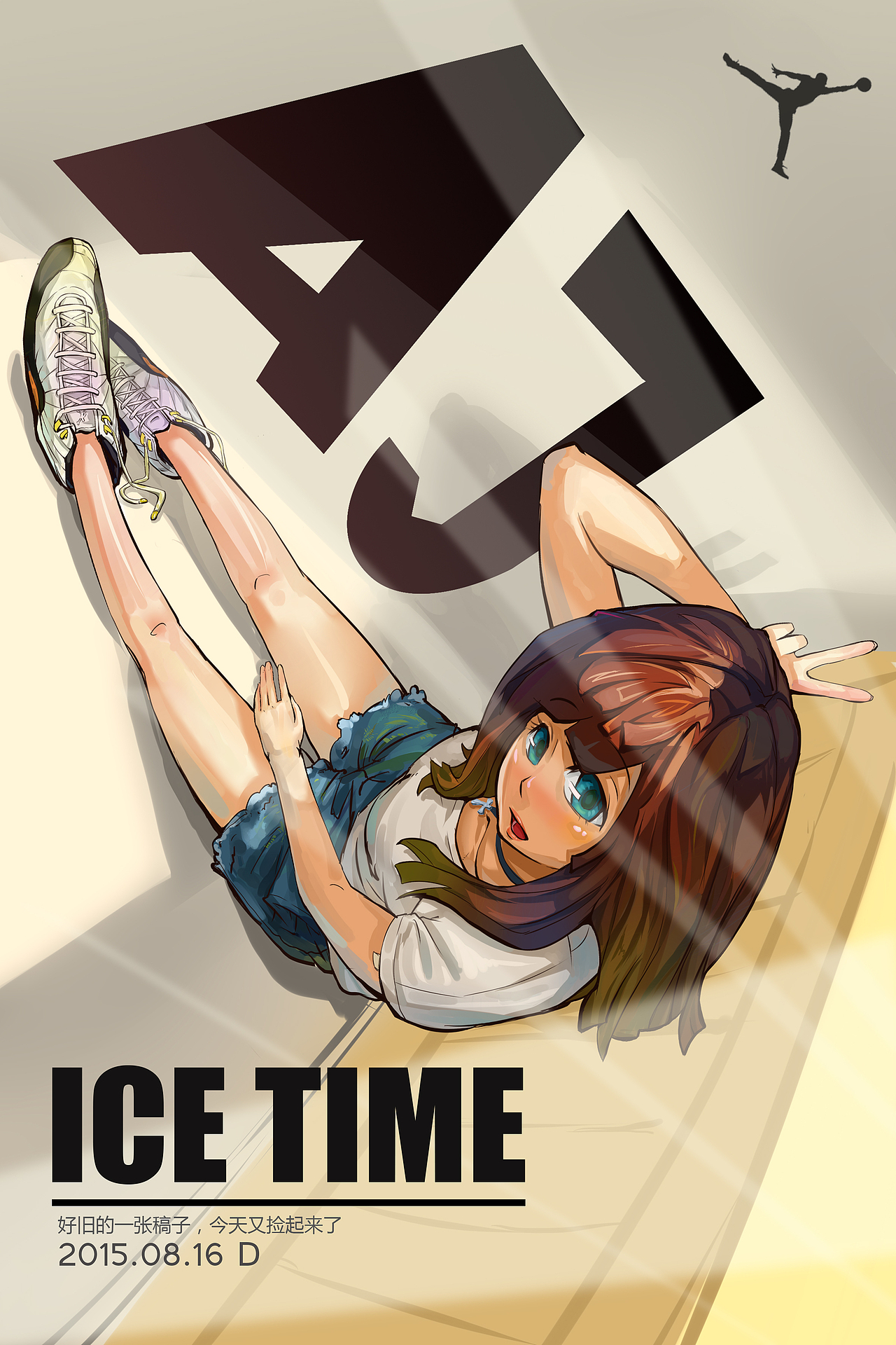 少女与球鞋（图ZMzM4NDEyNjg=） - 创作习作 - 站酷设计师现在是IceTime原创素材 - 站酷ZCOOL