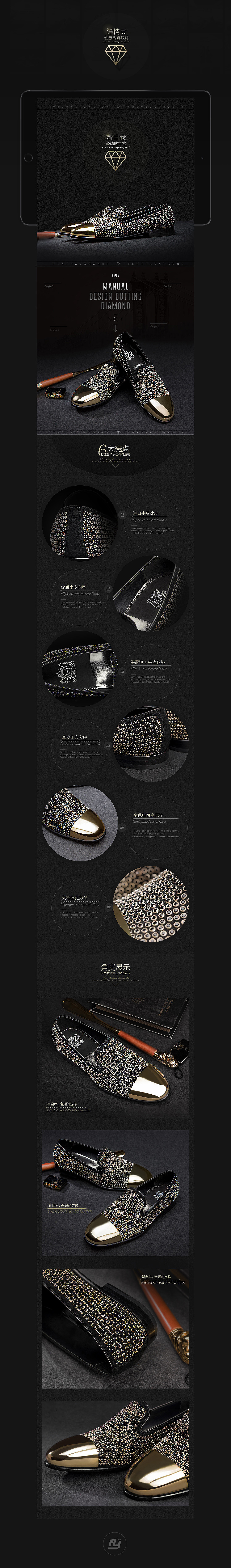 2015-2016策恩男鞋年度详情作品集（图ZNjc4MDI4ODg=） - 电商 - 站酷设计师flyDesigner原创素材 - 站酷ZCOOL