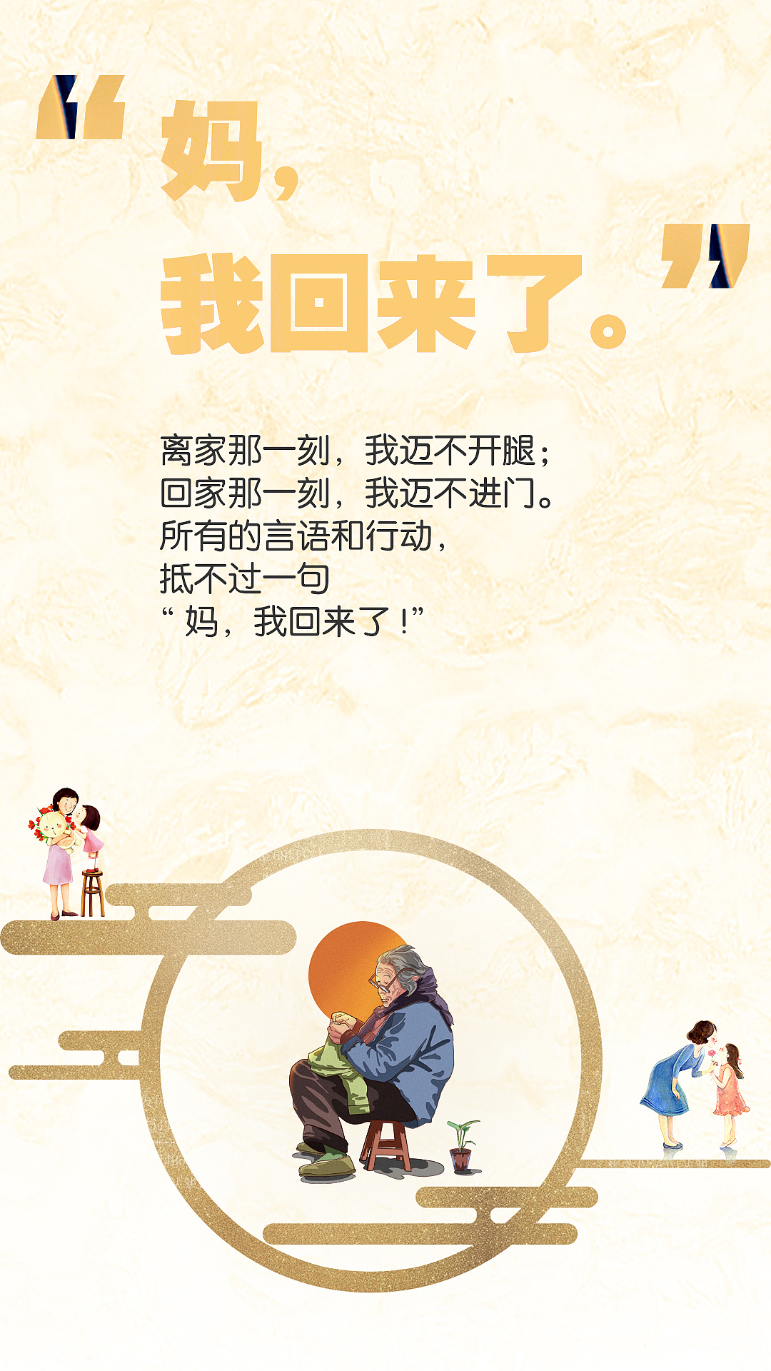 母亲节海报（图ZMTMxMTM3Njcy） - 海报 - 站酷设计师孤城有个少爷原创素材 - 站酷ZCOOL