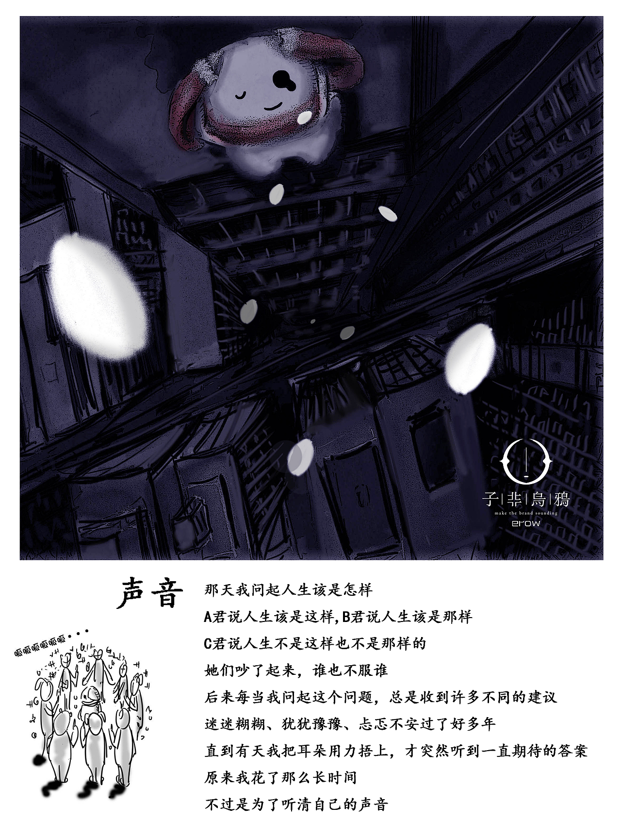 这是世界上最寂寞的两只兔子讲述的关于寂寞的故事（图ZMTM3OTIxNTU2） - 绘本 - 站酷设计师子非乌鸦原创素材 - 站酷ZCOOL