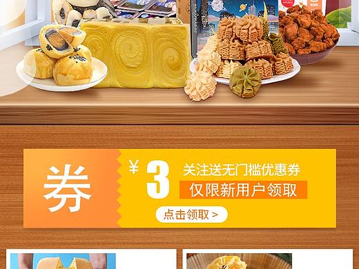 紫来轩365CAKE官方店 （首页）