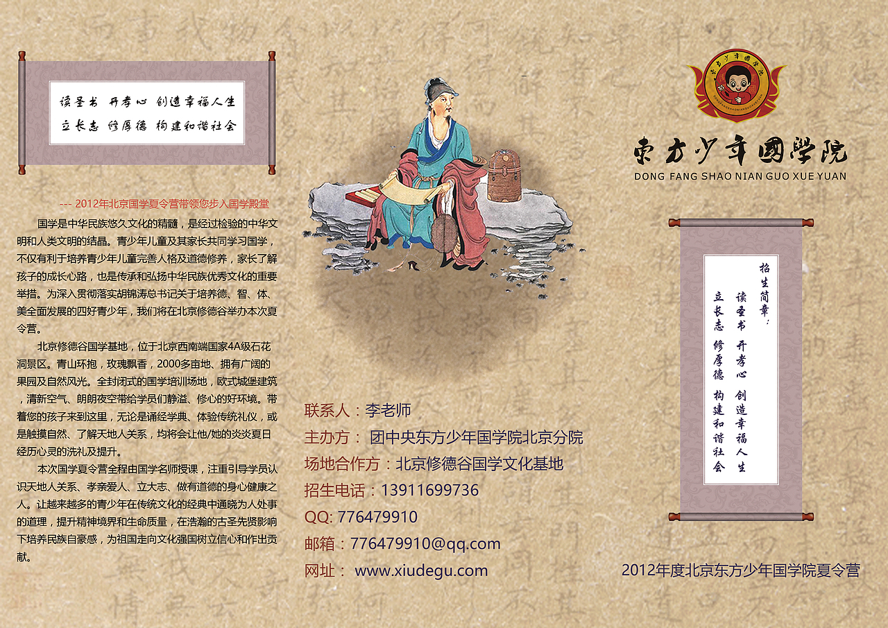 “在校期间”作品（图ZMTkyOTk3MTQw） - 宣传物料 - 站酷设计师长白山上有神仙原创素材 - 站酷ZCOOL