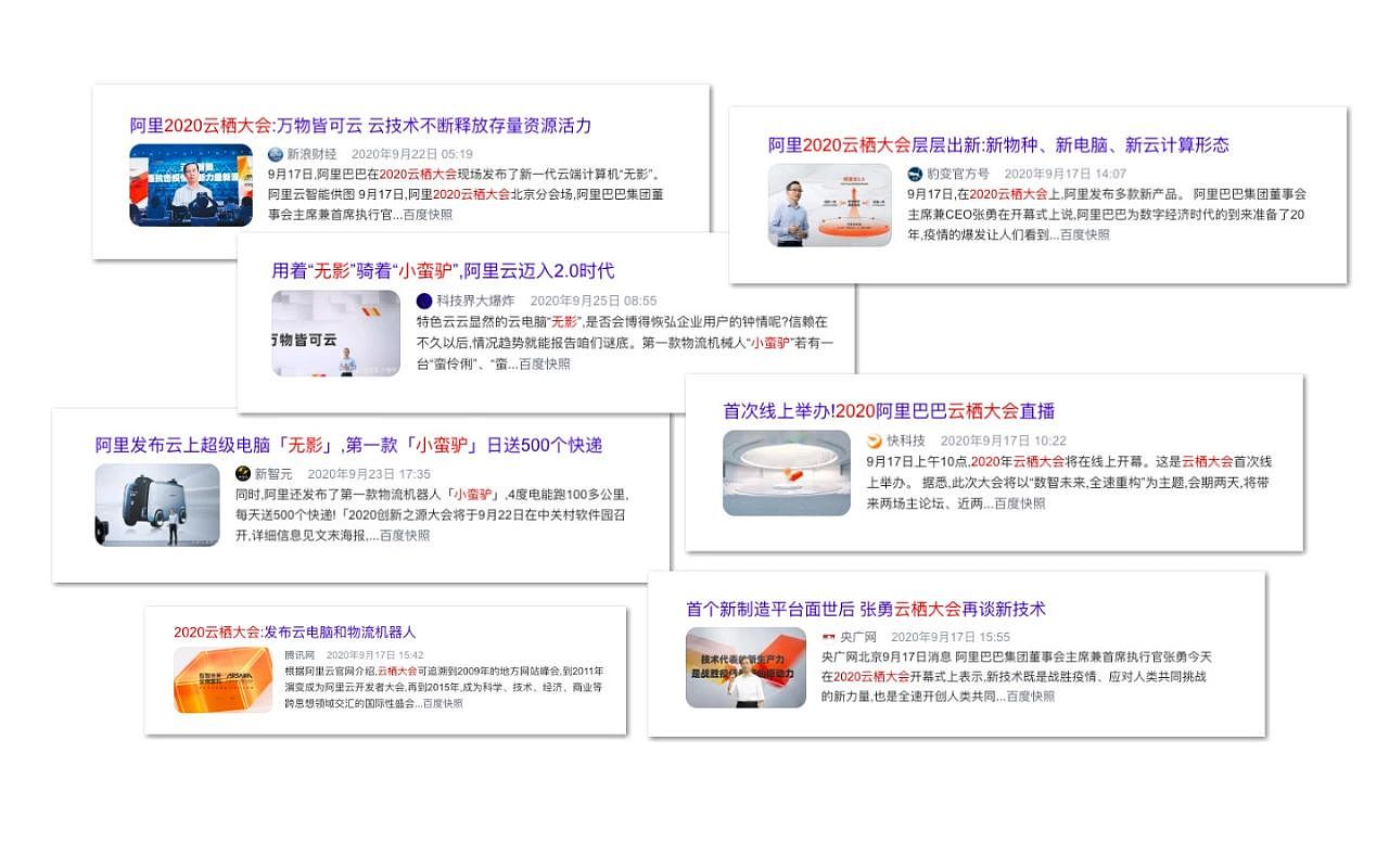 “云栖大会”首次云上见（图ZMjI4MTM2ODcy） - 短片 - 站酷设计师accent原创素材 - 站酷ZCOOL