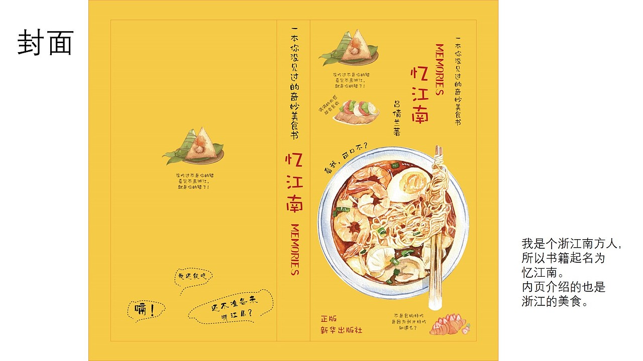 书籍装帧（图ZMjM0MzYyODcy） - 书籍/画册 - 站酷设计师吃完胖七斤原创素材 - 站酷ZCOOL