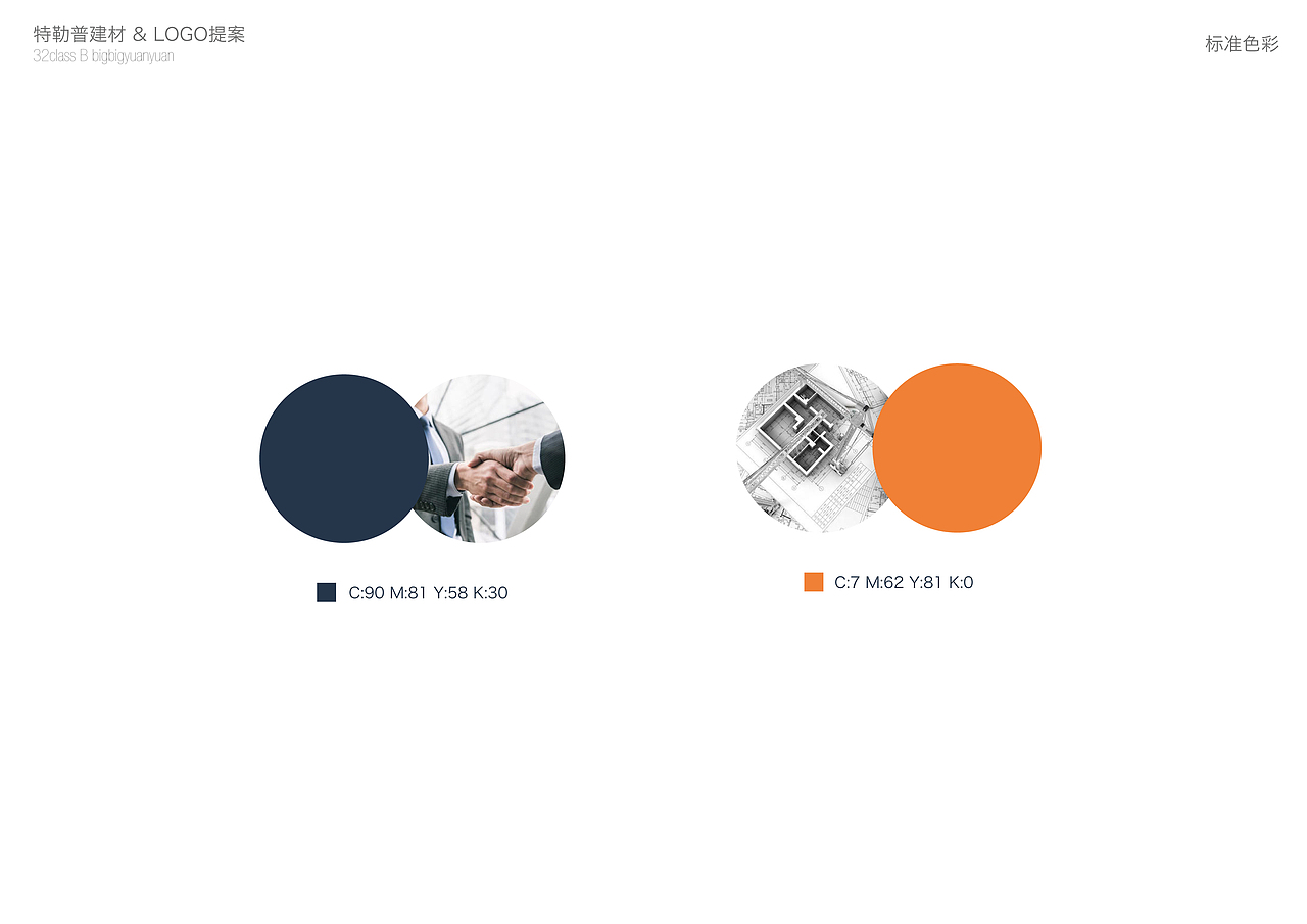 特勒普建材 ；logo设计提案（图ZMjQwNTM0NjI0） - Logo - 站酷设计师肥圆圆原创素材 - 站酷ZCOOL