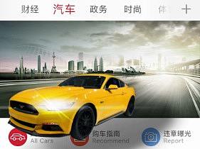 X计划新闻客户端广告创意二