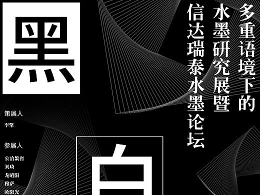 海報(bào)排版練習(xí)（個(gè)人主頁-ZMzY1MTQwOTI=） - 海報(bào) - 站酷設(shè)計(jì)師生活不止眼前原創(chuàng)素材 - 站酷ZCOOL