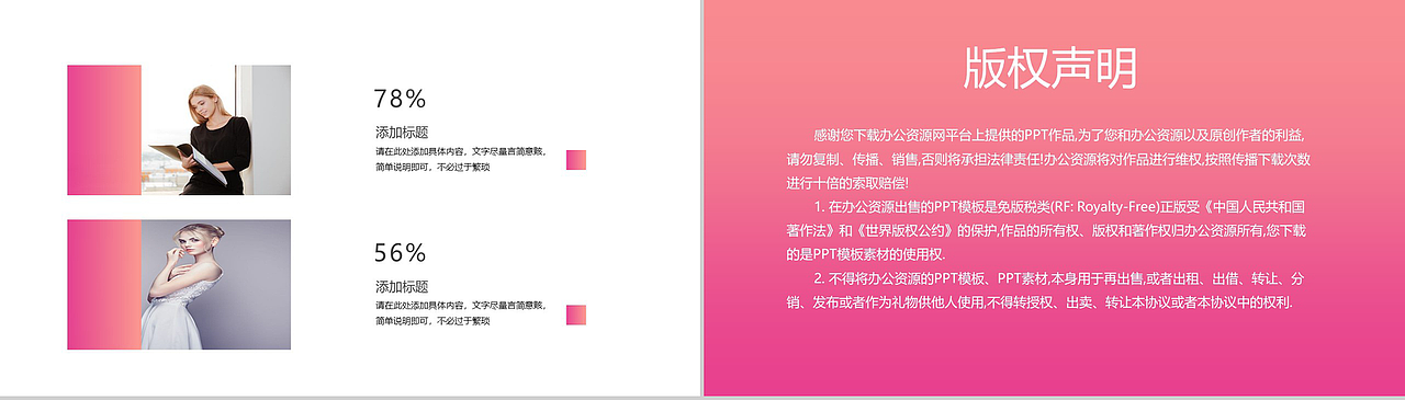 粉色时尚大气商务风个人求职简历PPT模板