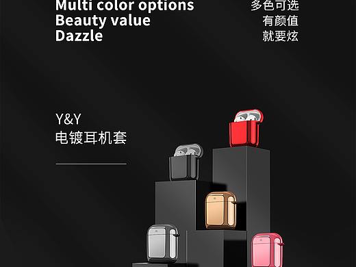 耳機套詳情頁（個人主頁-ZNDQ0MjQ0NzI=） - 其他平面 - 站酷設(shè)計師彬?qū)歽o原創(chuàng)素材 - 站酷ZCOOL