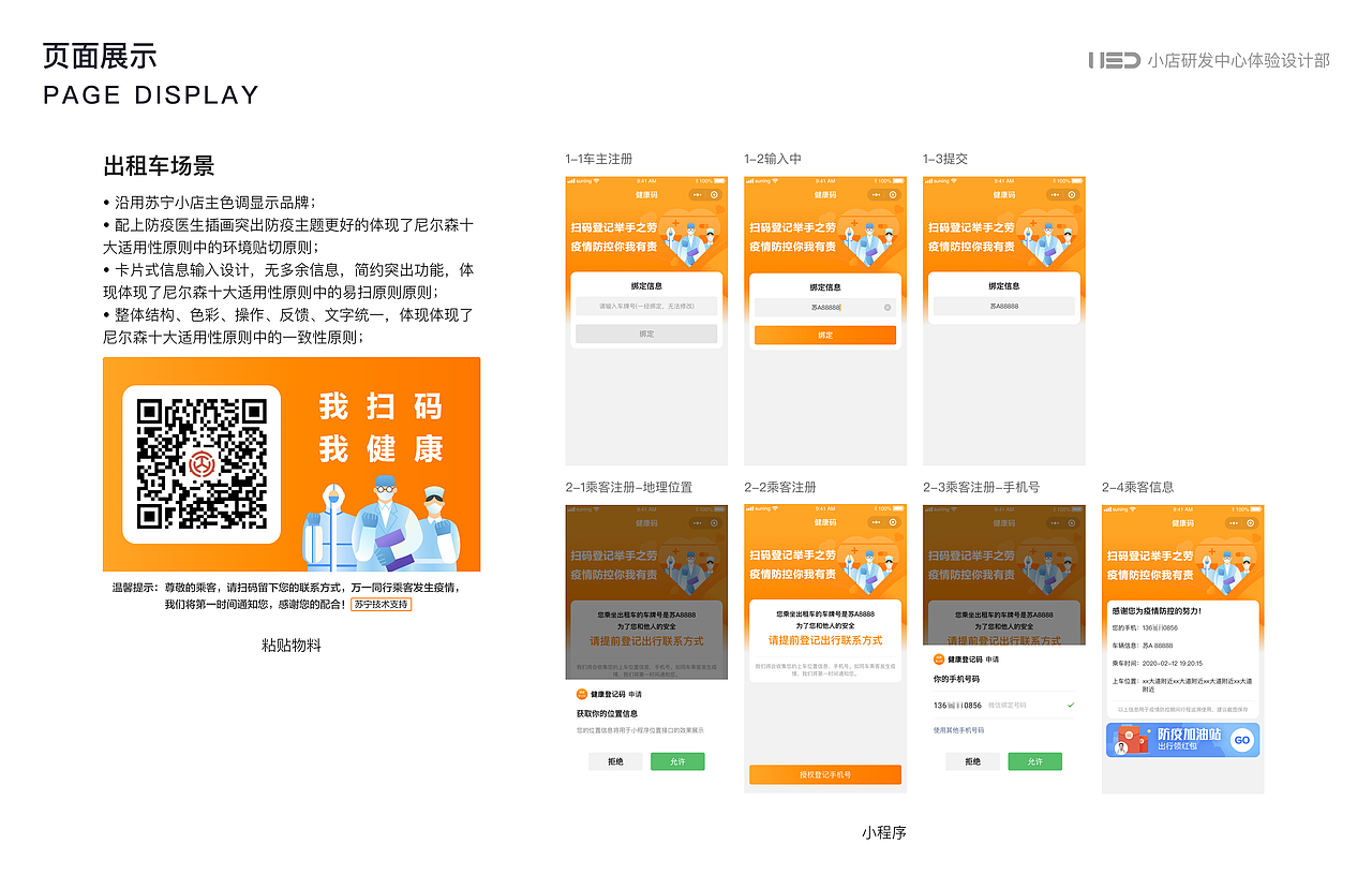 苏宁健康码（图ZMjIwNTgyMjQ0） - APP界面 - 站酷设计师MarotoMT原创素材 - 站酷ZCOOL