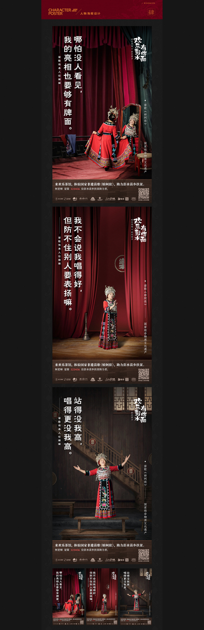 具有空间感的海报