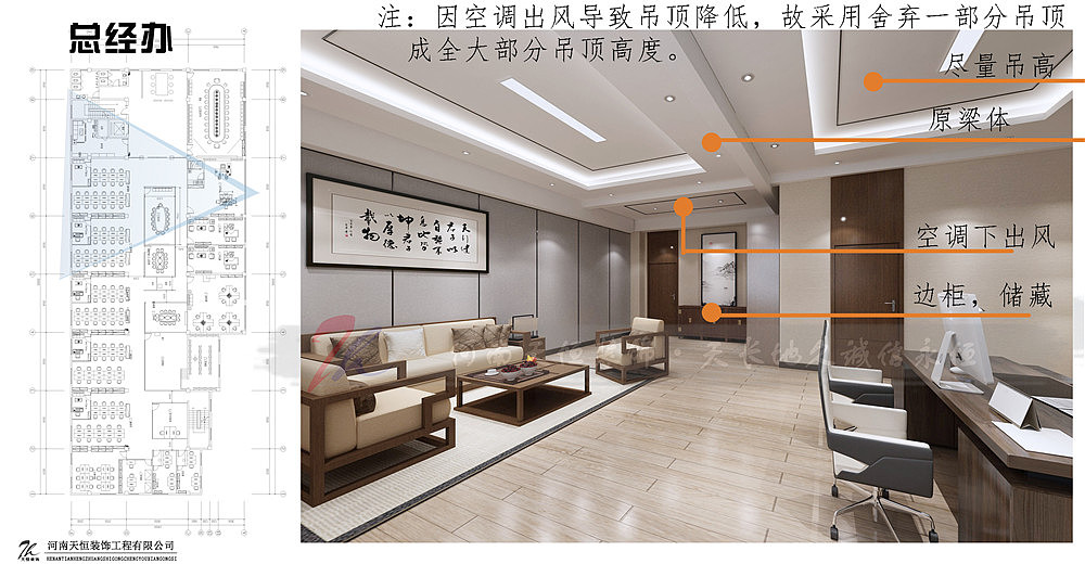 焦作办公室设计装修案例