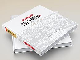 政府 画册