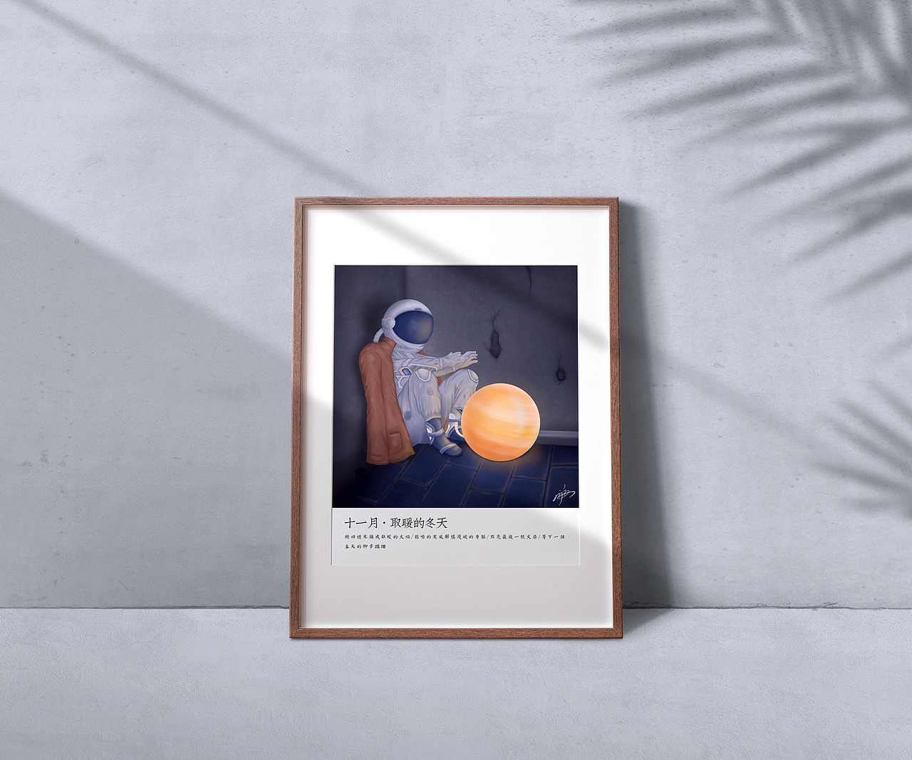 星球与宇航员（图ZMjg0NzkxODU2） - 创作习作 - 站酷设计师dreanfiy原创素材 - 站酷ZCOOL