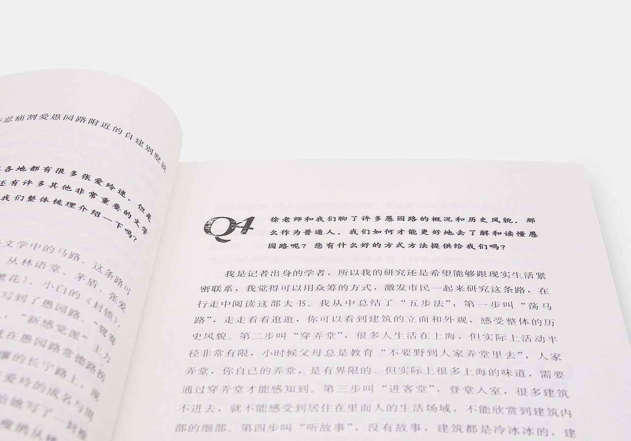 书籍设计 上海城记