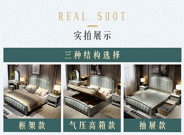 美式轻奢家具-床