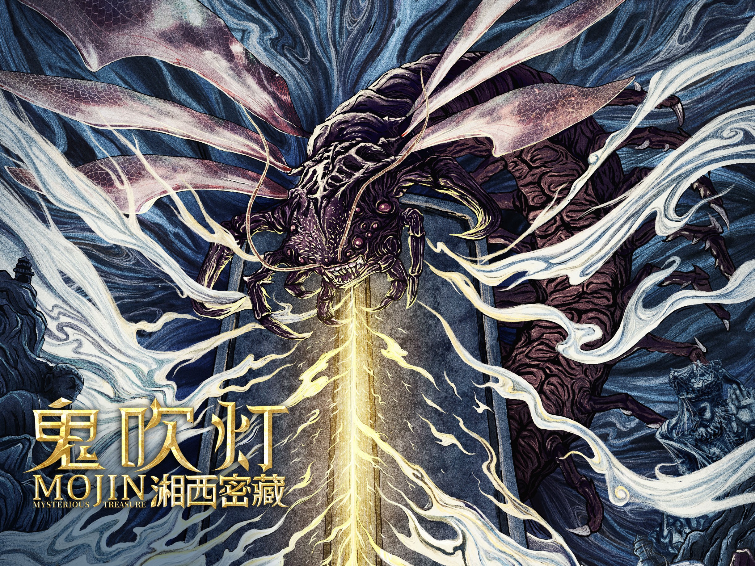 电影鬼吹灯之湘西密藏插画版海报