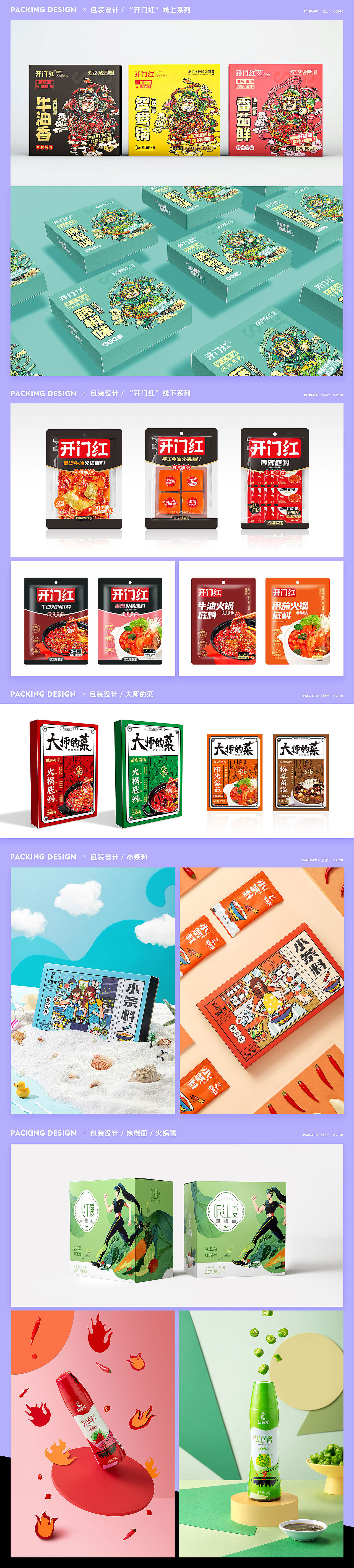 2020个人作品集（图ZMjU4NDkyMzk2） - 品牌 - 站酷设计师熊猫飘飘原创素材 - 站酷ZCOOL