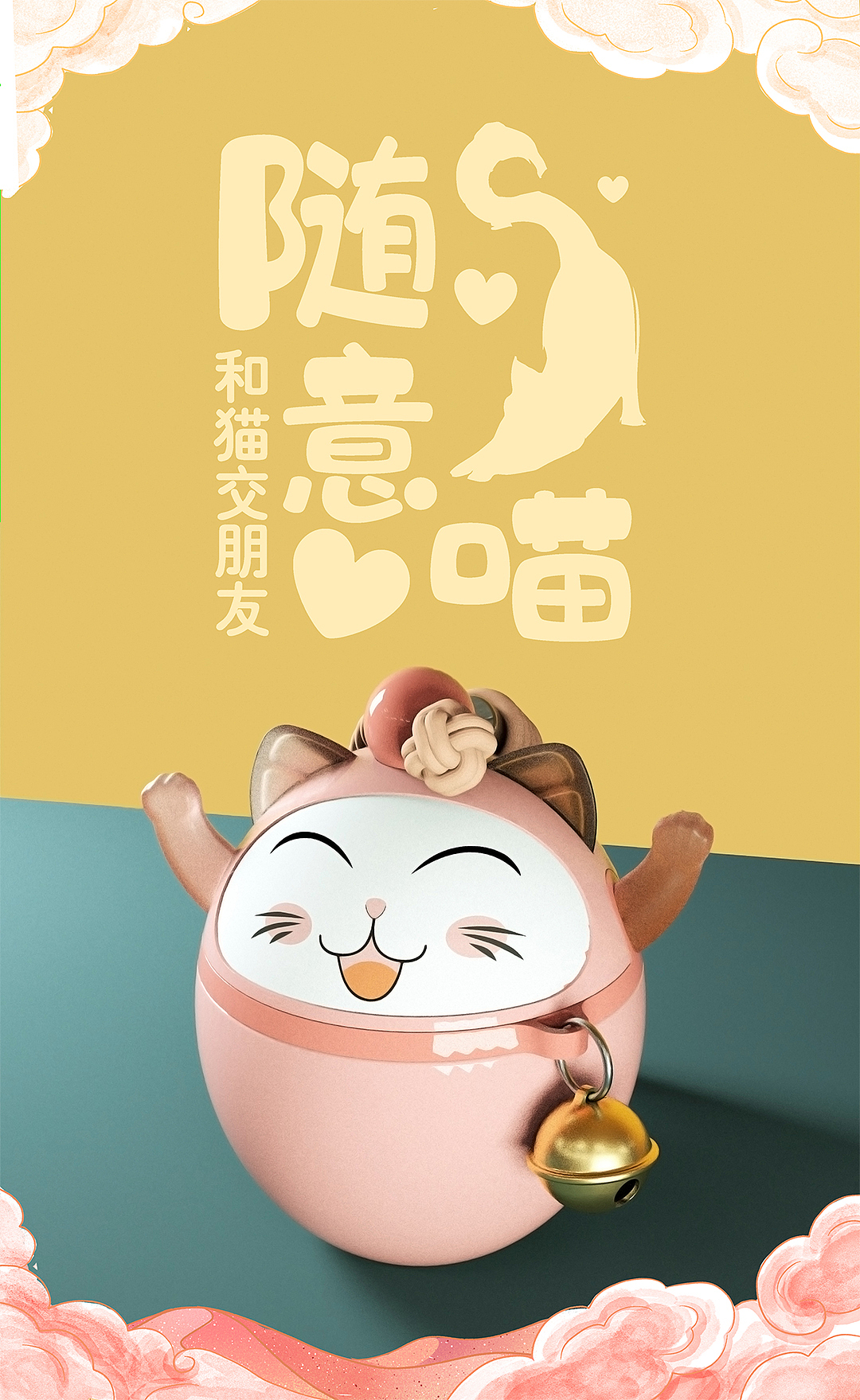 隨意喵和貓交朋友（圖ZMjU5MDE2MzI0） - 玩具 - 站酷設(shè)計師燒腦做飯原創(chuàng)素材 - 站酷ZCOOL