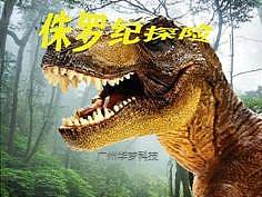 广州华梦科技--环幕轨道动感沉浸空间