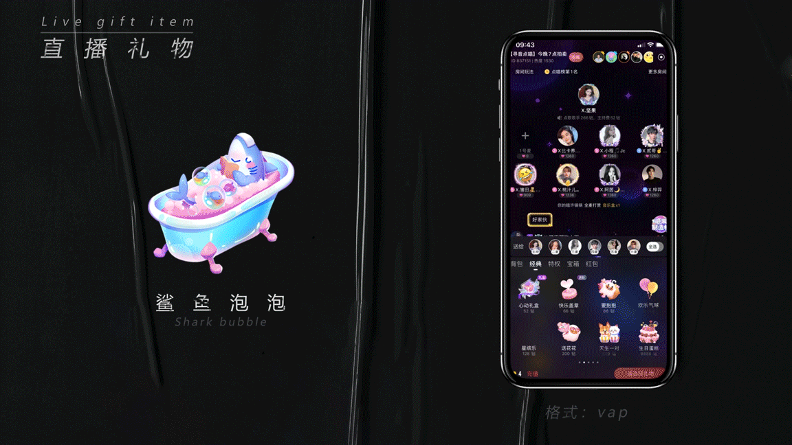 直播礼物SVGA节选-2（图ZMjg5NDM0MTQw） - 动效设计 - 站酷设计师金台不夕照原创素材 - 站酷ZCOOL