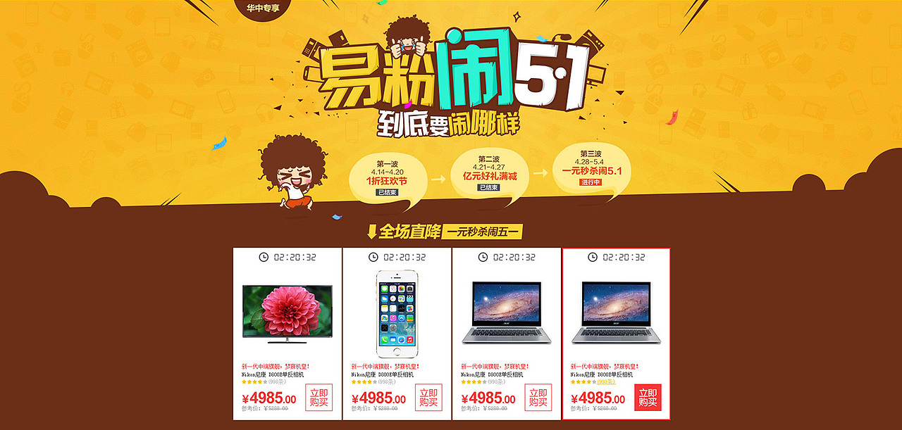 不知不觉一年就这么过去了(图ZMTg5NTU2MzY=) - 运营设计 - 站酷设计师Jaysen原创素材 - 站酷ZCOOL