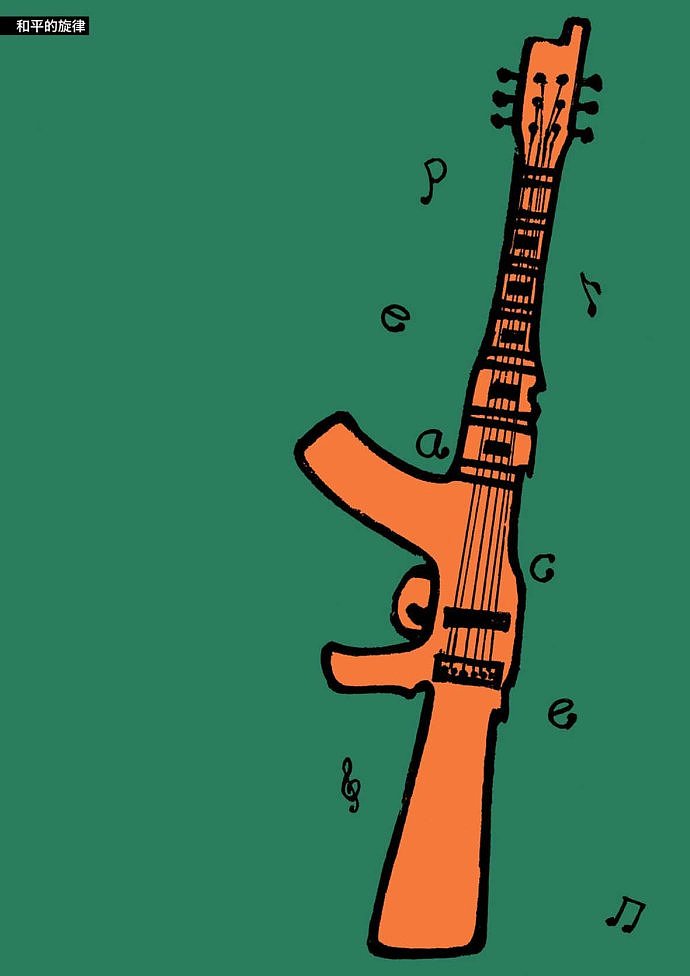 和平的旋律在”放飞白鸽，呼唤和平“公益海报大赛中获银奖