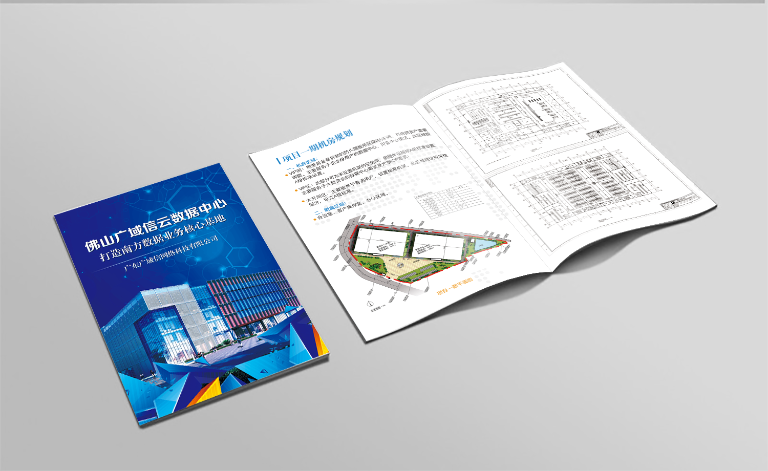 项目手册效果图