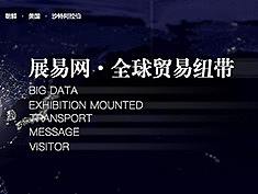 898创新空间-品牌设计-展易网banner（个人主页-ZMjYwODE1NjA=） - 品牌 - 站酷设计师dzssykl原创素材 - 站酷ZCOOL