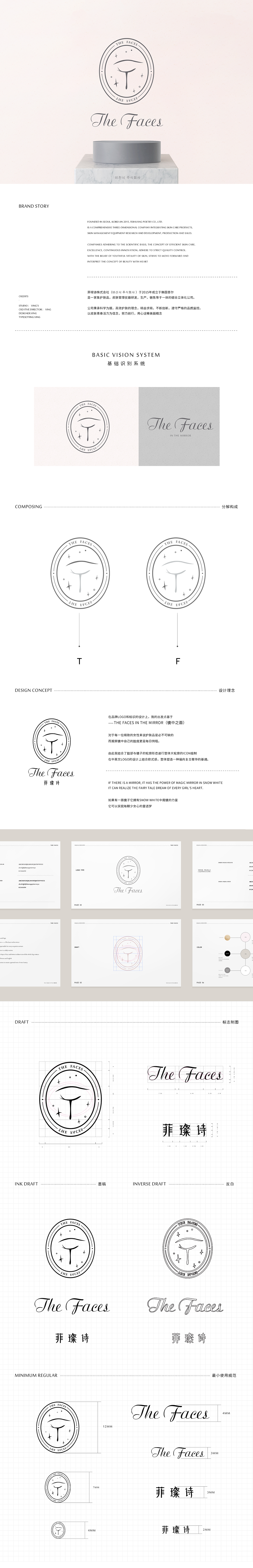 THE FACE菲璨诗韩系护肤品牌logo设计&VI手册（图ZMTQ0MDQ1MTQ0） - 品牌 - 站酷设计师不三小原创素材 - 站酷ZCOOL
