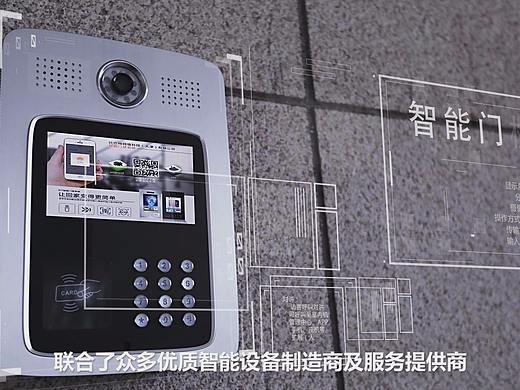 BIT智慧社区