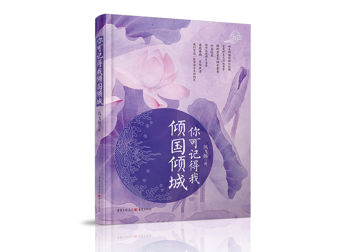 书籍装帧 图书封面设计
