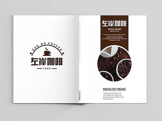 画册-咖啡