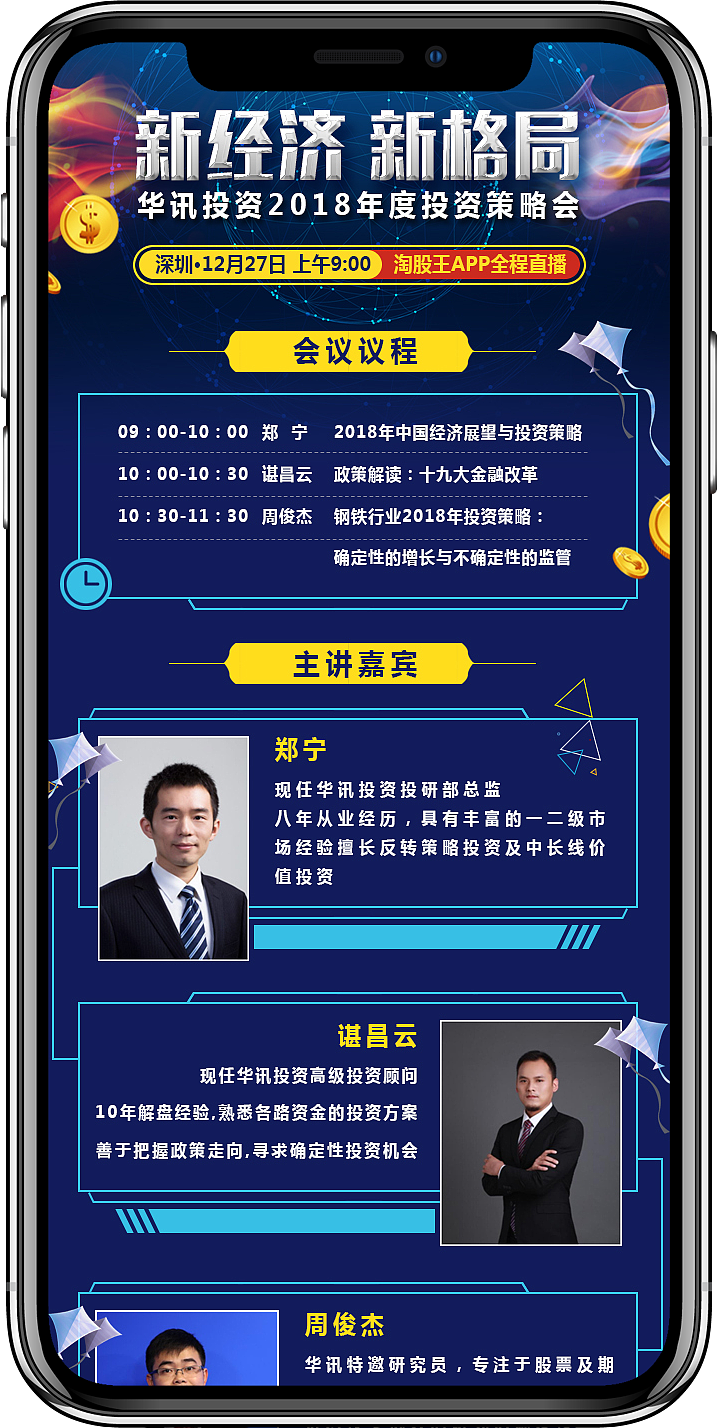 金融落地页专题（图ZMTE3OTk2NDU2） - 移动端网页 - 站酷设计师清风入画原创素材 - 站酷ZCOOL