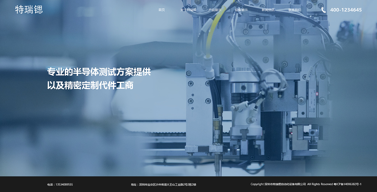 设备网站（图ZMTU4ODM0NTQ4） - 企业官网 - 站酷设计师夏沫的微笑原创素材 - 站酷ZCOOL