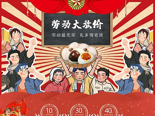 五一专题页
