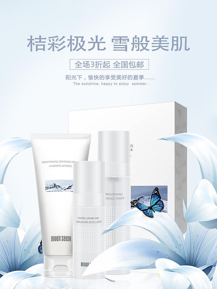 美妆护肤 电商设计